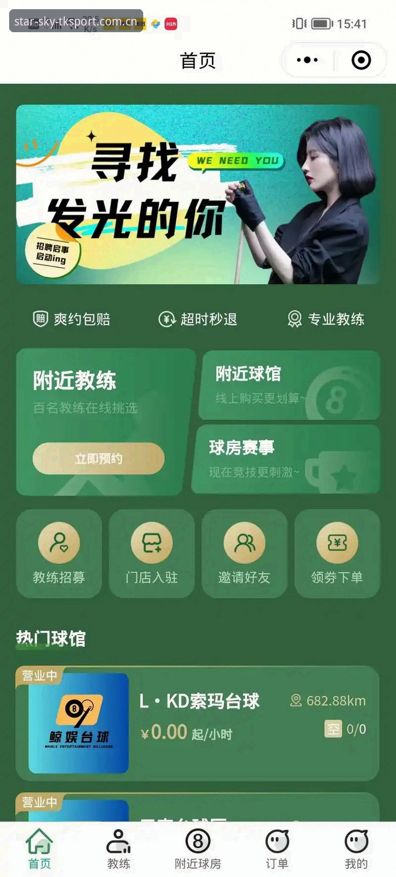 星空体育入口怎么样？实战派教你如何高效使用TKSPORT平台